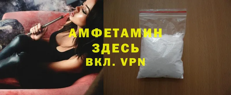 Amphetamine VHQ  Белогорск 