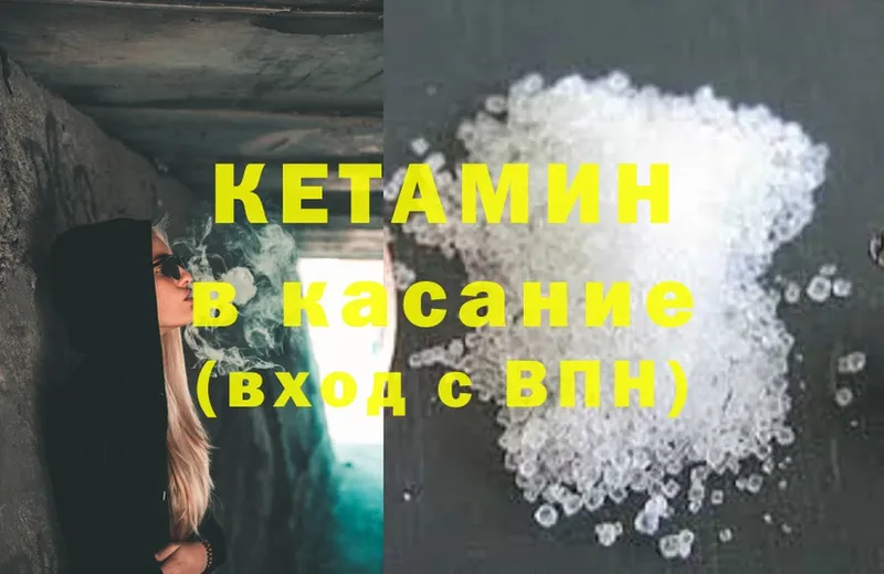 КЕТАМИН ketamine  Белогорск 