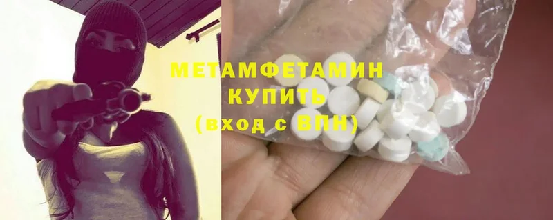 Метамфетамин Methamphetamine  Белогорск 